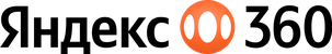 Яндекс 360